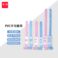谋福 一次性身份识别带 护理患者标识 手写腕带 成人儿童手环(成人绿色100条1包)