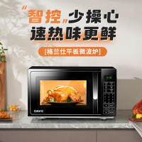 格兰仕(Galanz) 微波炉 20升 大平板底盘智能菜单700W大火力微波杀菌 P70F20CL-DG(B0)