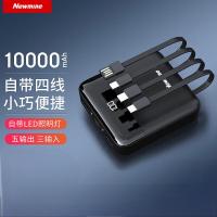 纽曼 AL03自带四线充电宝 10000毫安小方块移动电源 适用苹果华为小米手机带手电功能LED智能数显充电宝 黑色