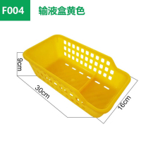 谋福 输液盒摆药盒 分类盒药物摆放收纳盒 (F004黄)