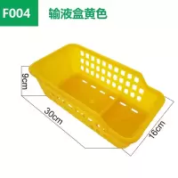 谋福 输液盒摆药盒 分类盒药物摆放收纳盒 (F004黄)