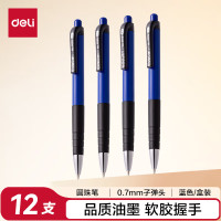 得力(deli) 6505 圆珠笔中油笔 0.7mm子弹头按动笔原子笔 蓝色12支/盒