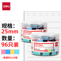 得力(deli) 33425 96只25mm彩色长尾夹票夹 4#中号金属燕尾夹票据文件夹子 48只/筒
