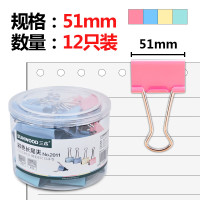 三木(SUNWOOD) 2011 51mm彩色长尾夹金属燕尾夹票据夹长尾票夹 12只/筒