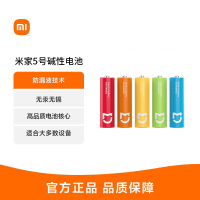 小米(mi) 米家5号碱性电池环保干电池五号40粒装彩虹电池电子秤键盘鼠标计算器玩具闹钟手电家用空调电视遥控器门锁