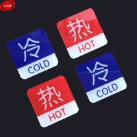 谋福CNMF 8227 冷热标志牌 亚克力冷热贴 冷热水标识牌 酒店宾馆提示牌 正方形 一对