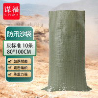谋福(CNMF)31防汛沙袋防洪沙包加厚耐磨灰绿色聚丙烯蛇皮编织袋蛇皮袋载重袋(灰标准 80*100cm10条 )