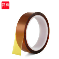 谋福CNMF 317金手指胶带茶色耐高温胶带 线路板防焊电池包扎3D打印聚酰亚胺绝缘胶纸(20mm宽*30码长)