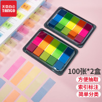 天章 5色荧光膜便利贴 44*12mm抽取式记事贴N次贴备忘自粘索引标签贴 留言重点归类合同标记 2盒200张