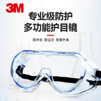 霍尼韦尔(Honeywell)LG99全包护目镜术后眼睛防护眼罩骑行防飞溅防 霍尼韦尔LG99100防雾耐