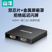 山泽 HDMI分配器[一进二出/4K60Hz]