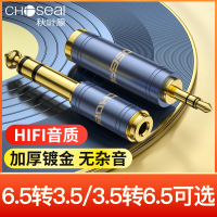 秋叶原 麦克风吉他话筒插头电子琴耳机转换器 3.5母转6.5公-双声道 升级款 金属外壳