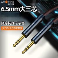 秋叶原 6.5音频线弯头 话筒功放音响吉他连接线 6.5大三芯(直对弯) 2米