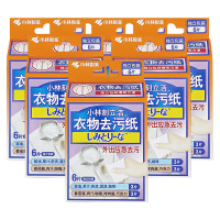 小林制药(KOBAYASHI)刻立洁衣物去污纸去除污渍应急便携湿巾果汁酒渍6片*6盒