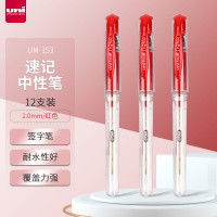 三菱(MITSUBISHI) UM-153红色 耐水速记中性笔高光笔 1.0mm签字笔 12支装