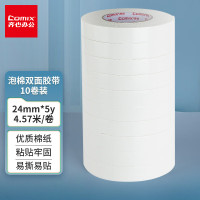 齐心(COMIX) PM2405-10 双面胶 带强力高粘泡沫海绵双面胶带 24mm*5y(4.57米/卷) 10卷装
