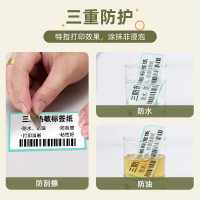 中锐智采 50*30*1000张*1卷 三防热敏标签打印纸 奶茶服饰电子秤条码不干胶打印纸