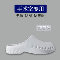 谋福(CNMF)EVA防滑手术鞋 手术工作鞋实验室防护鞋(白色 39/40 )