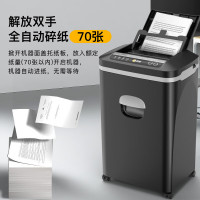 科密(comet) 科密碎纸机Z-700 5级高保密长时间 全自动70张 手动8张 持续40分钟 25L 可碎卡、光盘