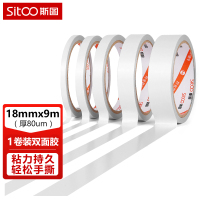 斯图(sitoo) 高粘棉纸双面胶带 学生文具手工制作 18mm*10y(9.1m/卷) 白色小卷芯1卷装