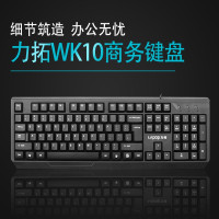加榜 WK10家用办公圆口有线键盘 防水台式电脑办公USB耐用静音键盘