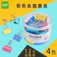 递乐(DiLe) 大号2601 12只51mm彩色长尾票夹金属票据夹燕尾夹铁夹子