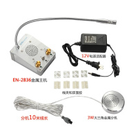 加榜 EN-2836双向窗口对讲机12V-24V话筒扩音器 3W金属主机+3W分机(线10米)