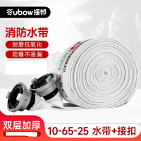 援邦 消防水带 10-65-25 水带×1+接扣×1 1套 消防水带 水带 聚氨酯 销售单位:套