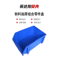 英达斯贝克 组立式零件盒,C3-2# 尺寸:520×350×190mm,蓝色 售卖规格:1个