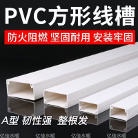 铭通 PVC线槽 2米/根 24mm*14mmAA (单位:根)