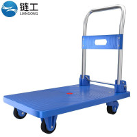 链工 STC030静音平板车折叠手推车万向轮拖车小推车小拉车货车工具车塑料搬运车66*40cm(单位:个)