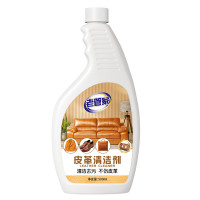 老管家 皮革清洁剂500ml 皮衣皮包真皮沙发清洗剂皮具保养油护理剂去污