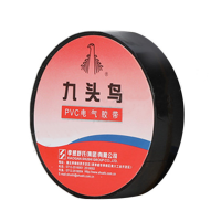 九头鸟 PVC电气绝缘胶带 15yd×18mm×0.17mm 蓝色 1卷 电工胶布 电工胶带 电气胶带 销售单位:卷