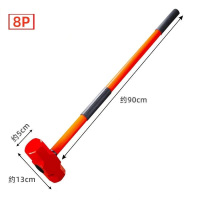 禾呈心采 锤头(8磅)