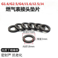 华泰 天然气表燃气表接头专用垫片 M30 内径:18mm 外径:27mm 厚度:3mm (单位:个)
