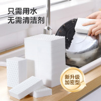 美丽雅 纳米海绵魔力擦高密度海绵20片一箱