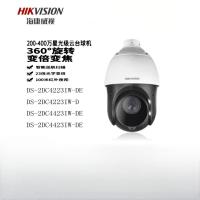 海康威视 iDS-2DC4423MW-DE 360°智能监控摄像头 4寸双光智能球机 164.5*290.7*165mm