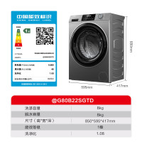 Leader海尔智家出品 滚筒洗衣机全自动家用小型8公斤大容量超薄平嵌大筒径变频电机以旧换新@G80B22SGTD