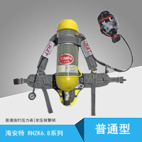 海安特 正压式空气呼吸器 RHZKF6.8/30 使用时间68min 含6.8L碳纤维气瓶×1+背板×1+排气阀×1