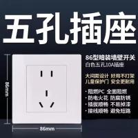 公牛 86型插座 正五孔墙壁插座 守护五孔插座面板多孔插座 暗装 10A 白色 G32Z223