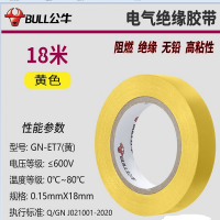 公牛(bull) GN-ET7 黄色 PVC电气绝缘胶带电工胶布 18米/卷 1卷