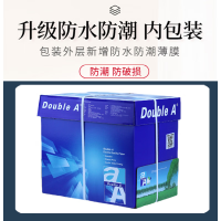 达伯埃/Double A 复印纸打印纸,A4 80g 白色 售卖规格:5包/箱