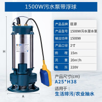 臣源 潜水泵1个 220V 家用井用不锈钢污水泵自动带浮球农用排污泵抽水泵农田灌溉 1500W 41O7291