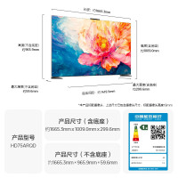 华为(HUAWEI)Vision智慧屏 4 Pro 75英寸 伸缩挂架送装一体 MiniLED 4K超高清智能液晶平板电