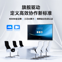 MAXHUB会议平板一体机触摸屏多媒体教学一体机触屏75英寸视频会议电视投屏4K大屏电子白板新锐U款 CF75MC
