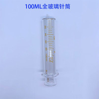 PIGEON/鸽牌 全玻璃注射器 1支 20支/箱 100ml 注射器带堵头 42B3137