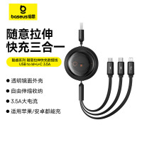 倍思(BASEUS)酷睿系列 随意拉伸快充数据线 USB to M+L+C 3.5A 1.1m 皓月白 规格:1