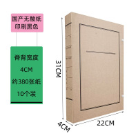 中锐智采 A4新标准文书档案盒 文书资料盒牛皮纸档案盒订做案卷收纳文件盒 4厘米10只装