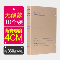 科技档案盒 无酸纸科技档案盒 新标准牛皮纸文件资料盒a4纸质文件盒 6CM 10个装