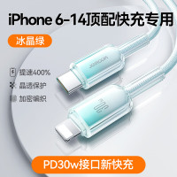 机乐堂晶透系列快充数据线S-A42